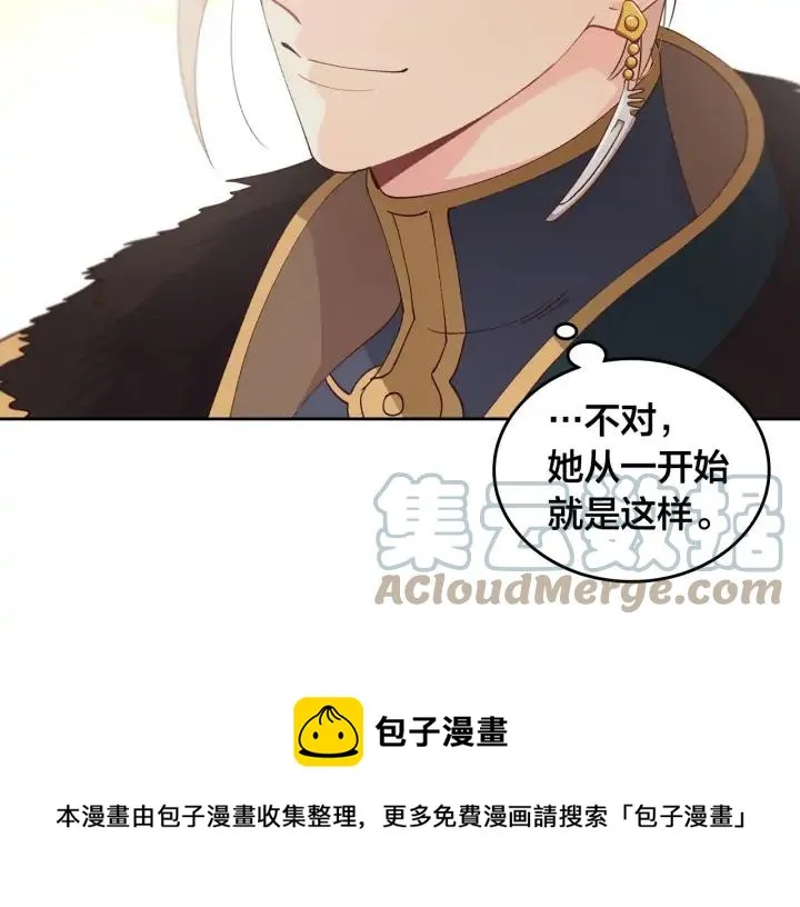 第43话 莫名脸红 第109页
