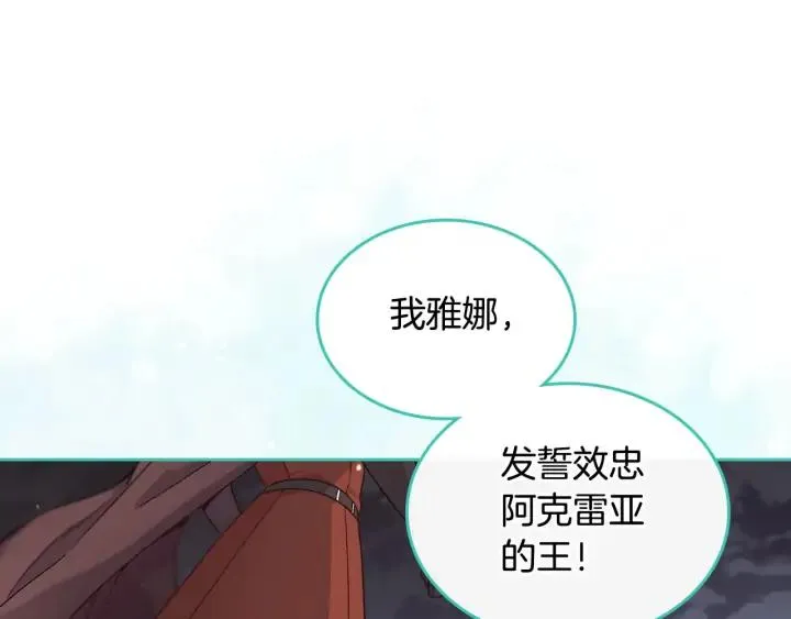 第43话 莫名脸红 第111页