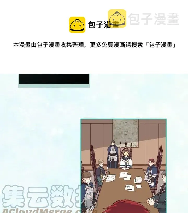 第43话 莫名脸红 第113页