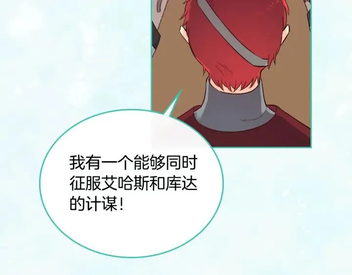 第43话 莫名脸红 第114页