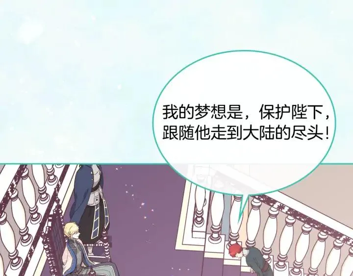 第43话 莫名脸红 第115页