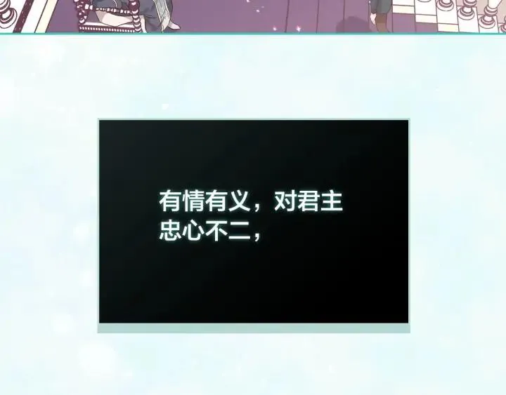 第43话 莫名脸红 第116页