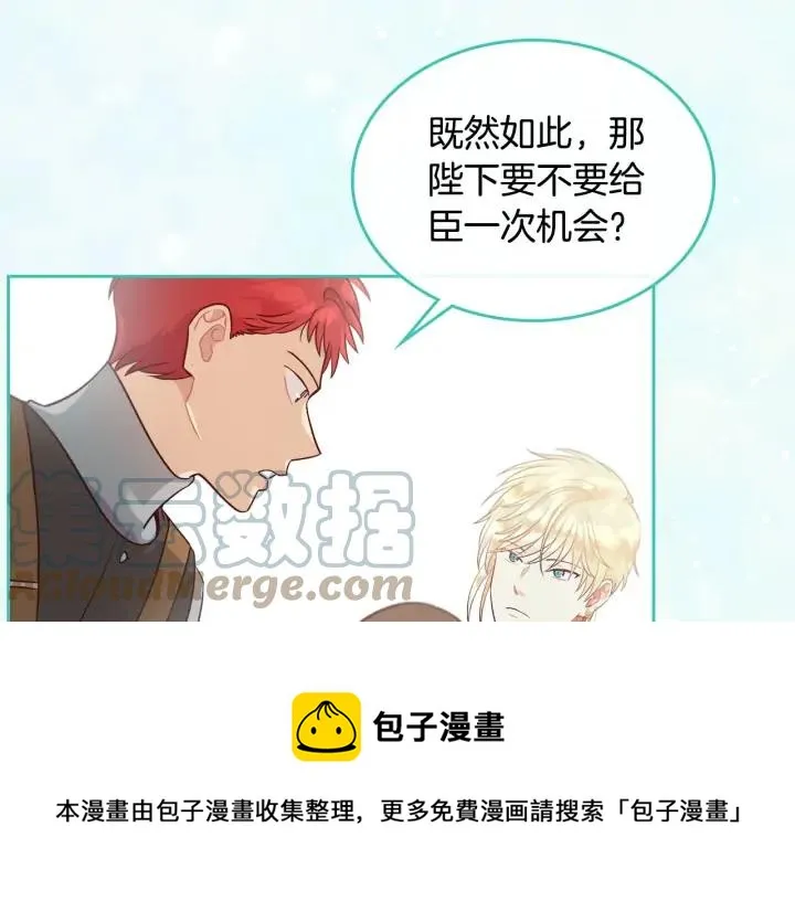 第43话 莫名脸红 第117页