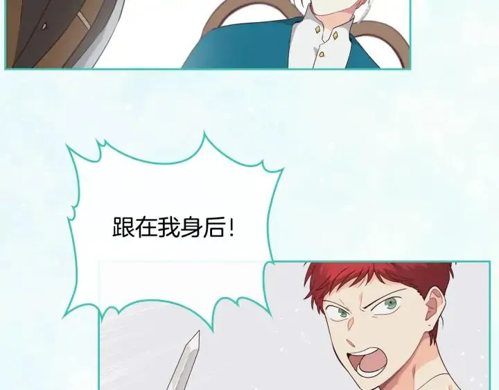 第43话 莫名脸红 第118页