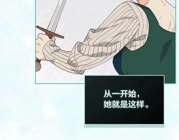 第43话 莫名脸红 第119页