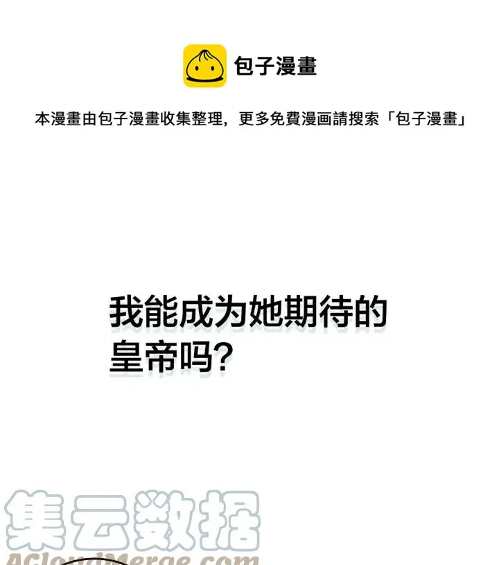 第43话 莫名脸红 第121页