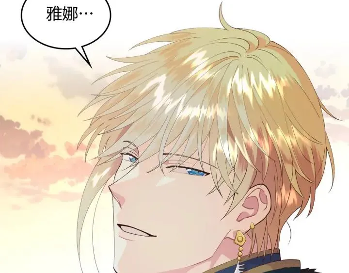 第43话 莫名脸红 第122页