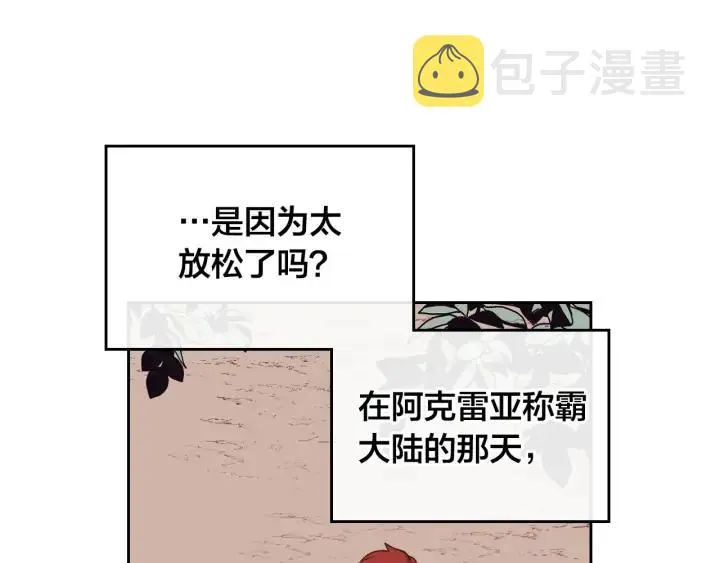 第43话 莫名脸红 第132页