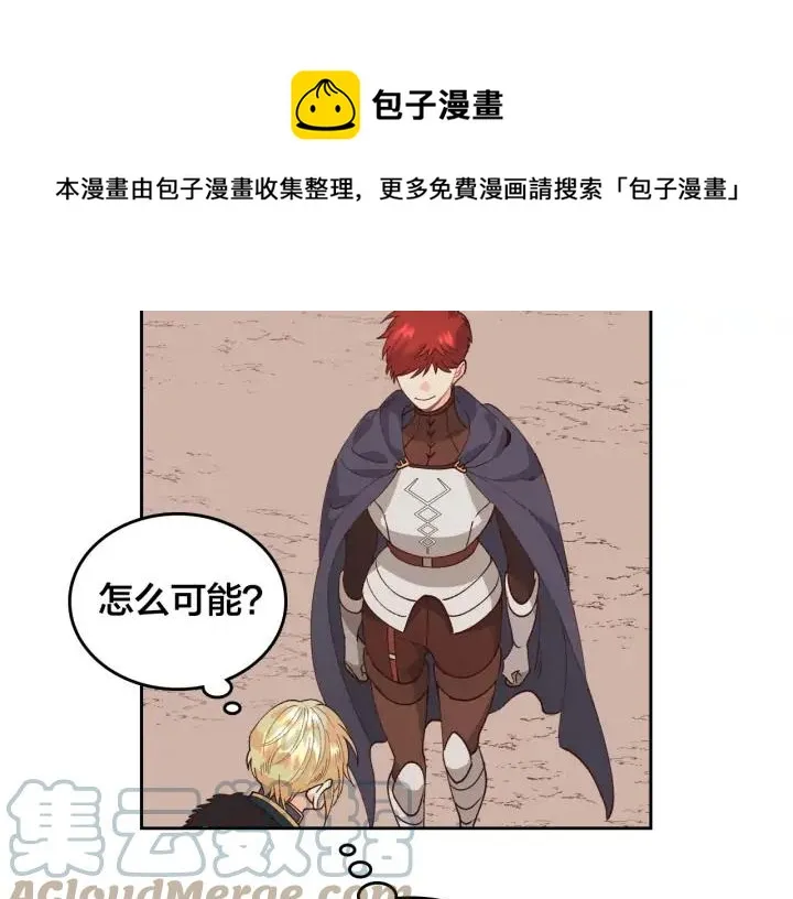 第43话 莫名脸红 第133页