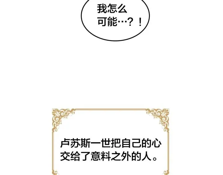第43话 莫名脸红 第134页
