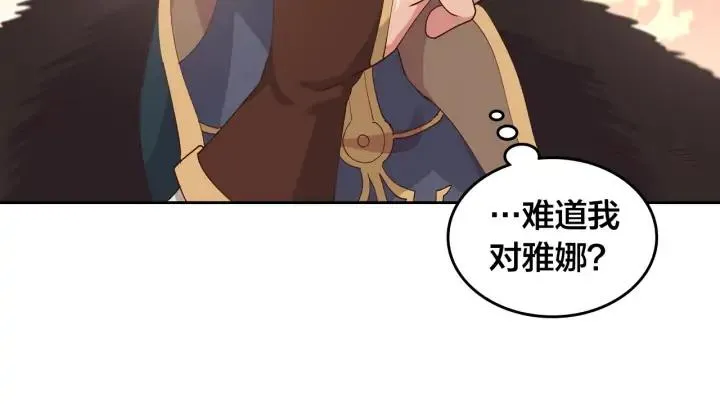 第43话 莫名脸红 第136页