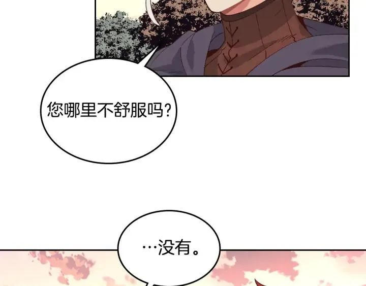第43话 莫名脸红 第138页