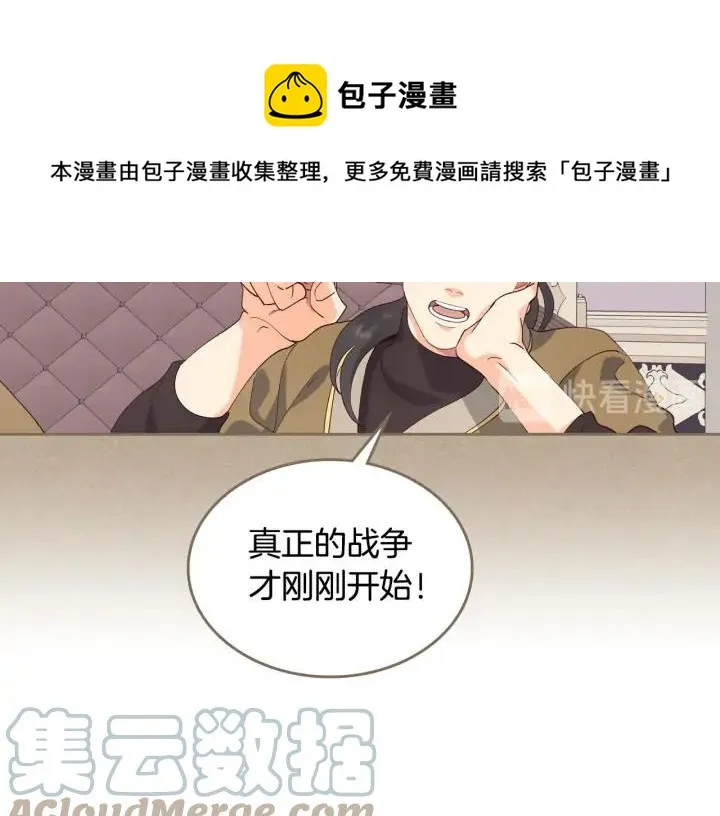 第43话 莫名脸红 第141页