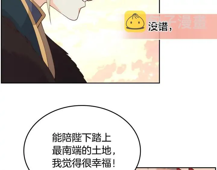 第43话 莫名脸红 第143页