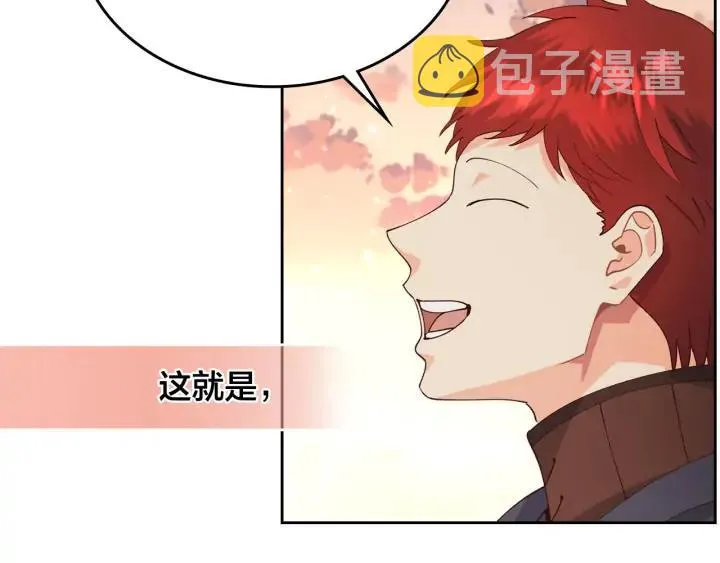 第43话 莫名脸红 第144页