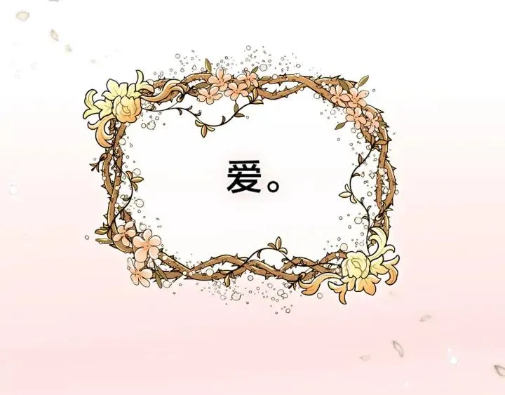 第43话 莫名脸红 第146页