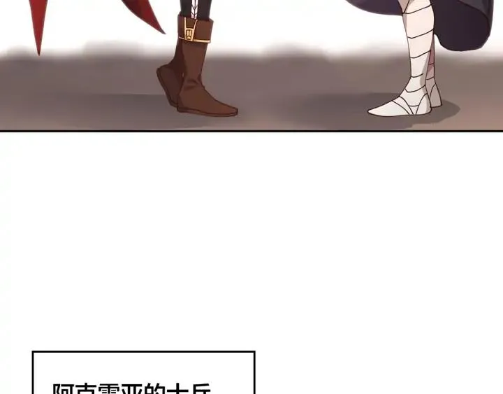 第43话 莫名脸红 第148页