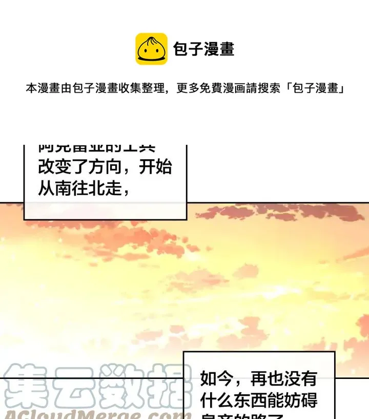 第43话 莫名脸红 第149页