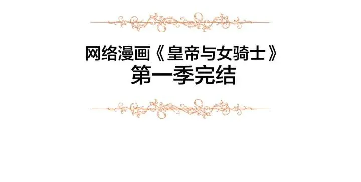 第43话 莫名脸红 第151页