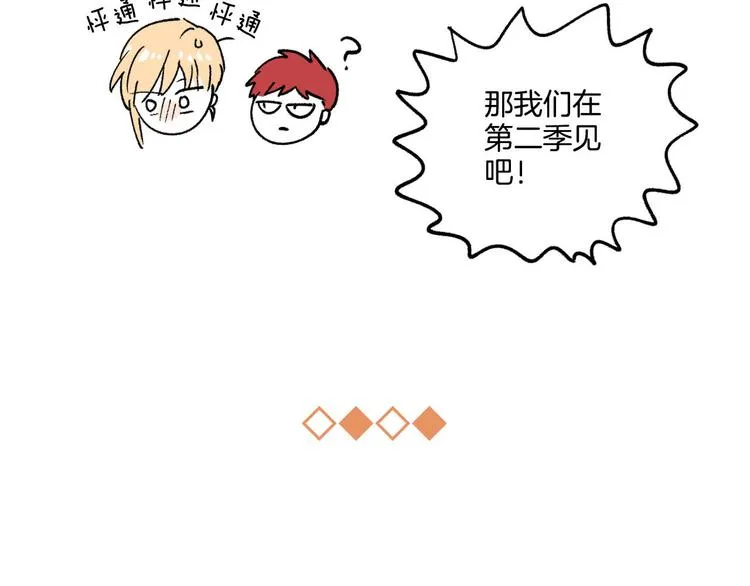 第二季·作者的话 第7页