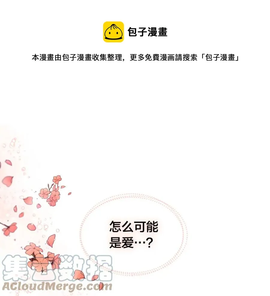 第44话 带着她 第1页