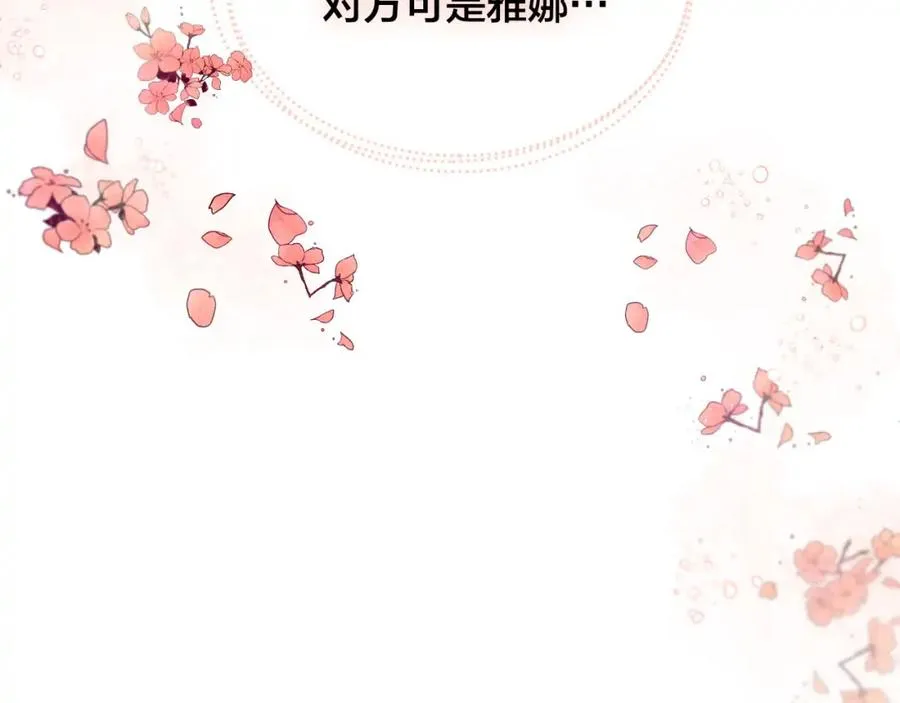 第44话 带着她 第4页