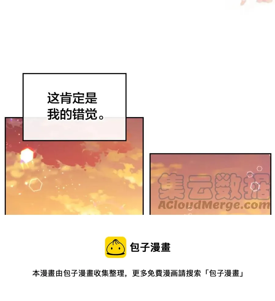 第44话 带着她 第5页