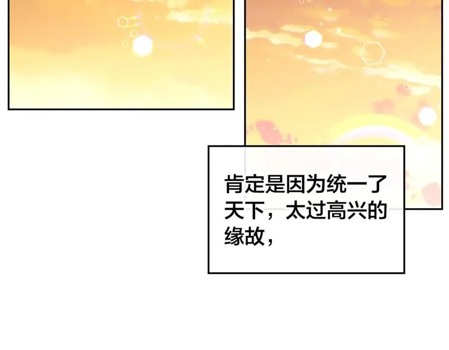 第44话 带着她 第6页