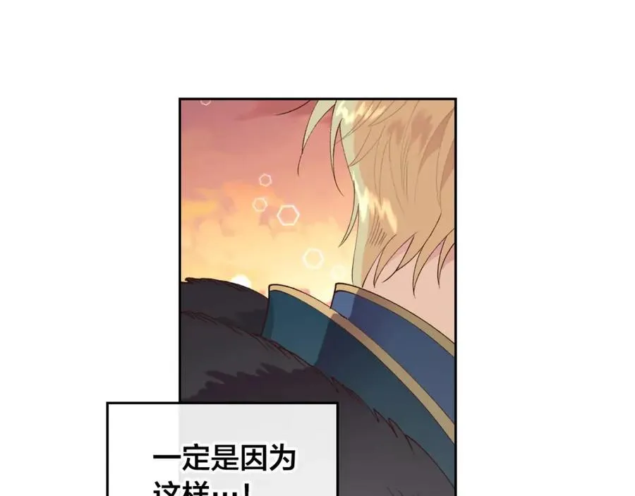 第44话 带着她 第7页