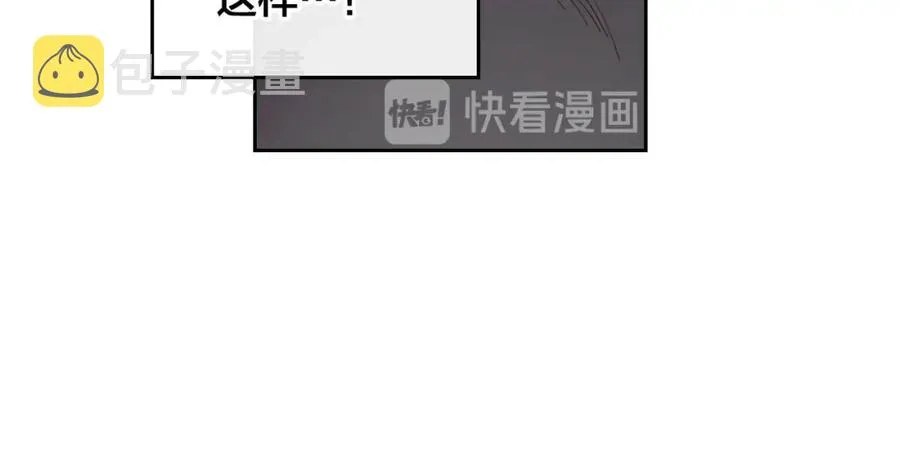 第44话 带着她 第8页