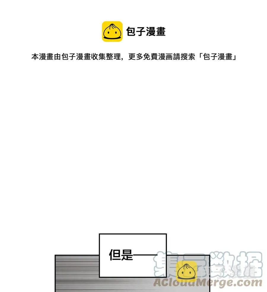第44话 带着她 第9页