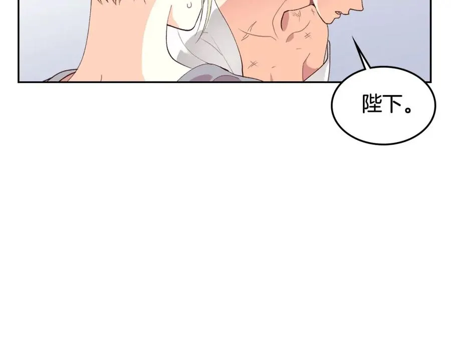 第44话 带着她 第12页