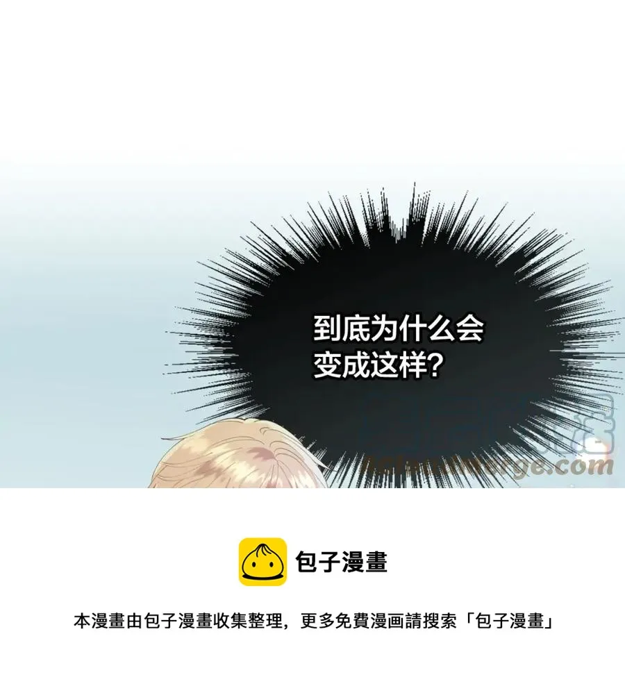 第44话 带着她 第13页