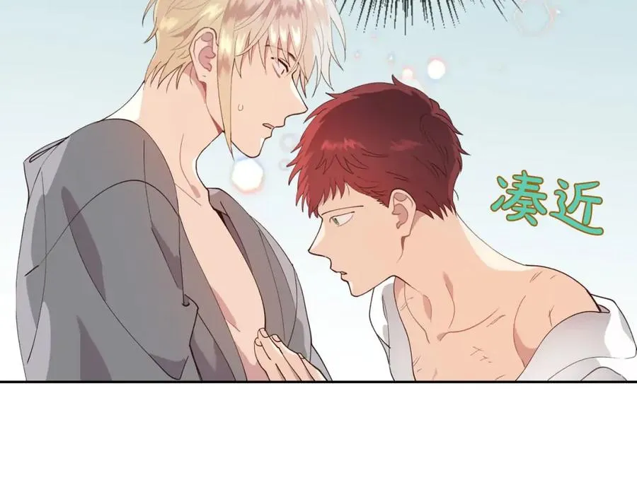 第44话 带着她 第14页