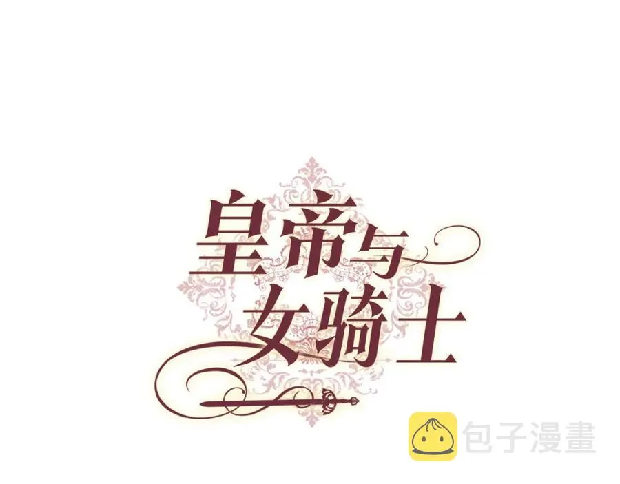 第44话 带着她 第16页