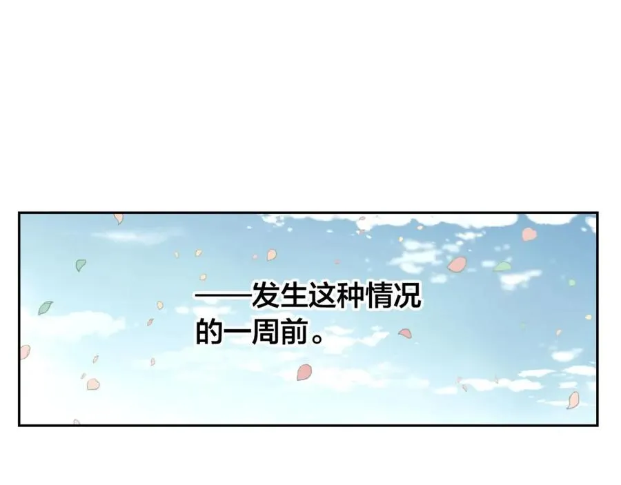第44话 带着她 第19页
