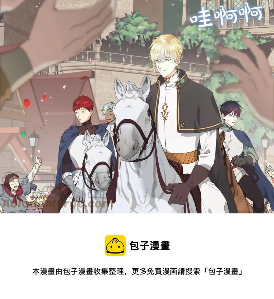 第44话 带着她 第21页
