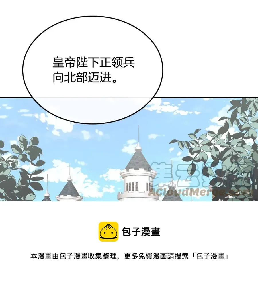 第44话 带着她 第25页