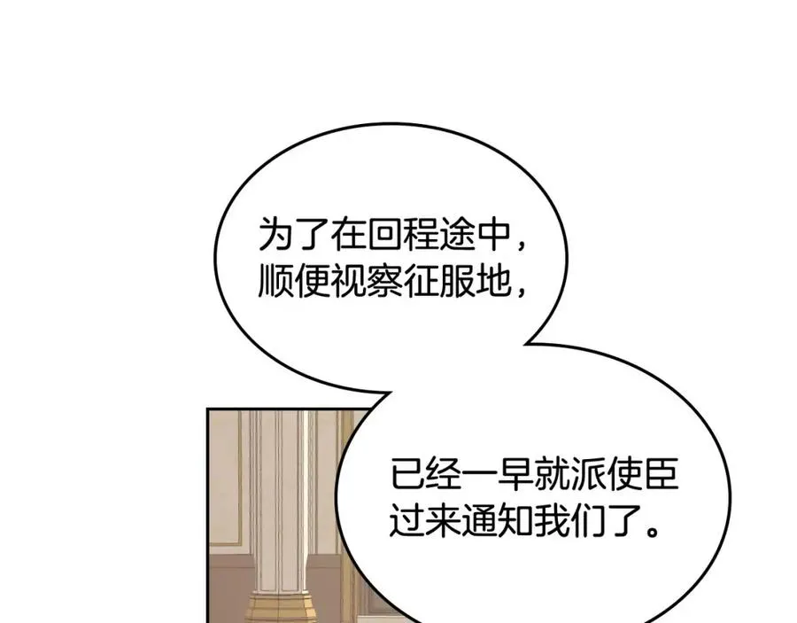 第44话 带着她 第27页