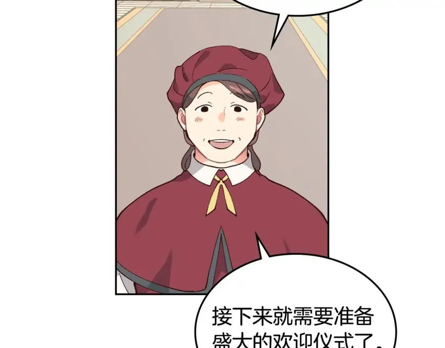 第44话 带着她 第28页