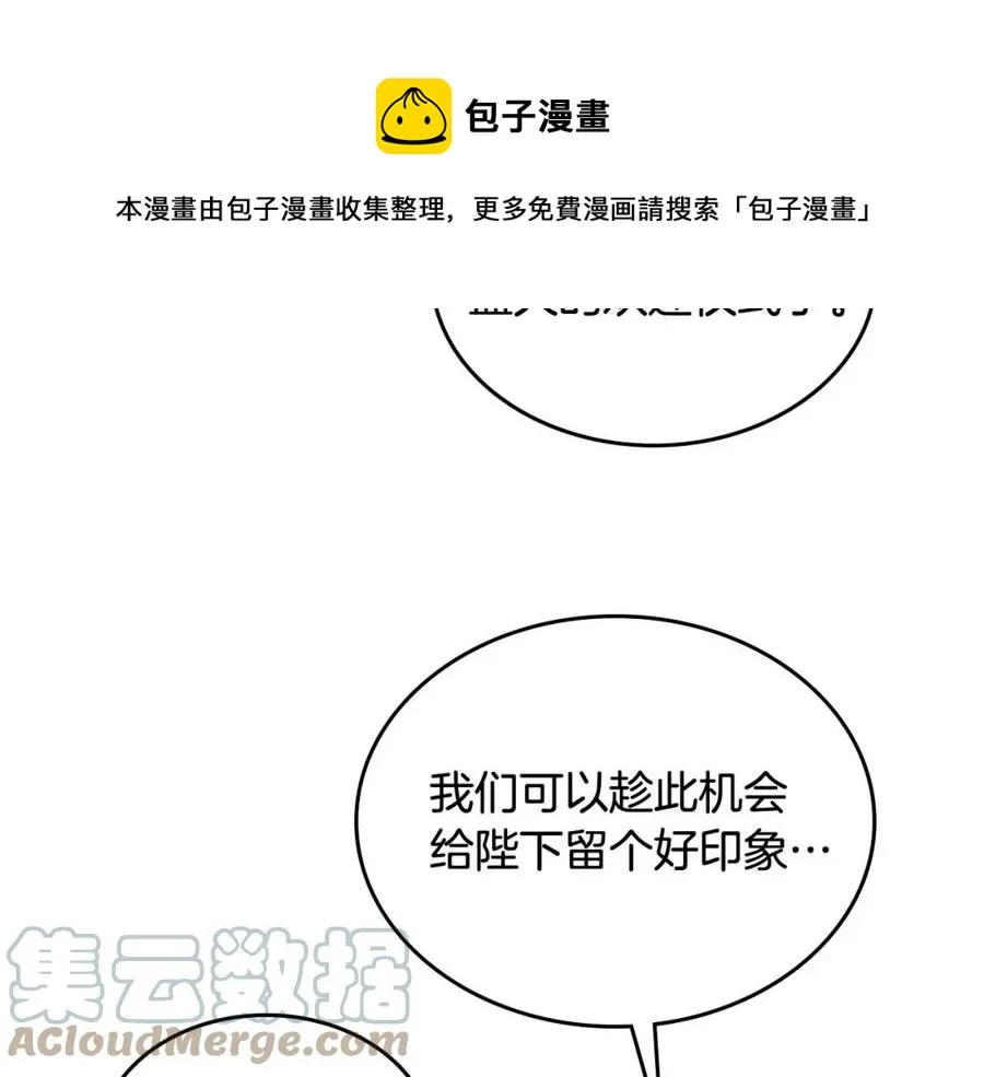 第44话 带着她 第29页