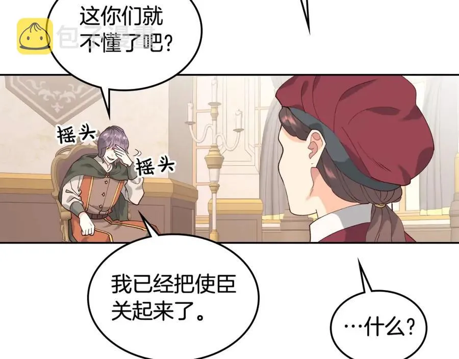 第44话 带着她 第30页