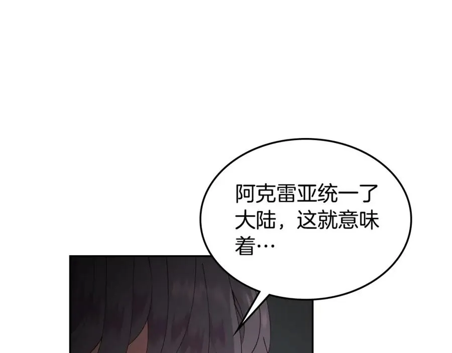第44话 带着她 第32页