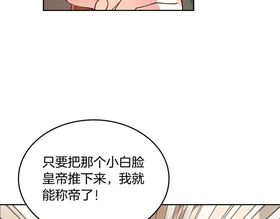第44话 带着她 第34页
