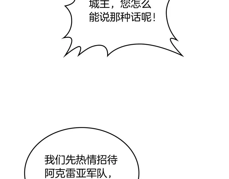 第44话 带着她 第36页