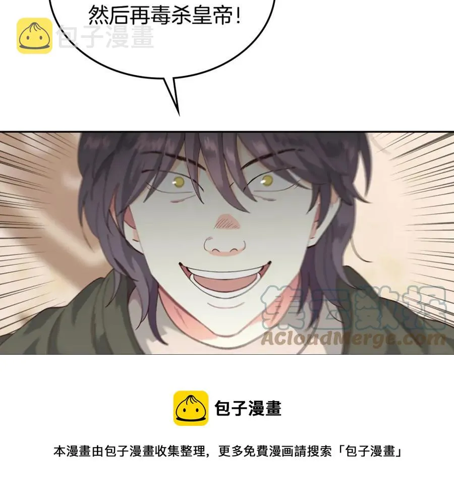 第44话 带着她 第37页