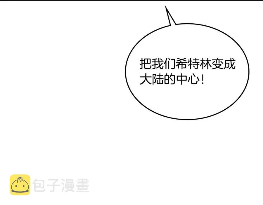 第44话 带着她 第38页
