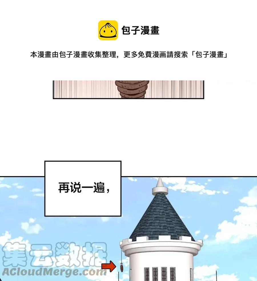 第44话 带着她 第41页