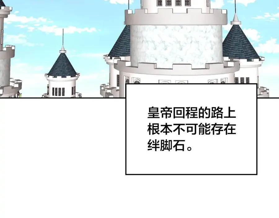 第44话 带着她 第42页