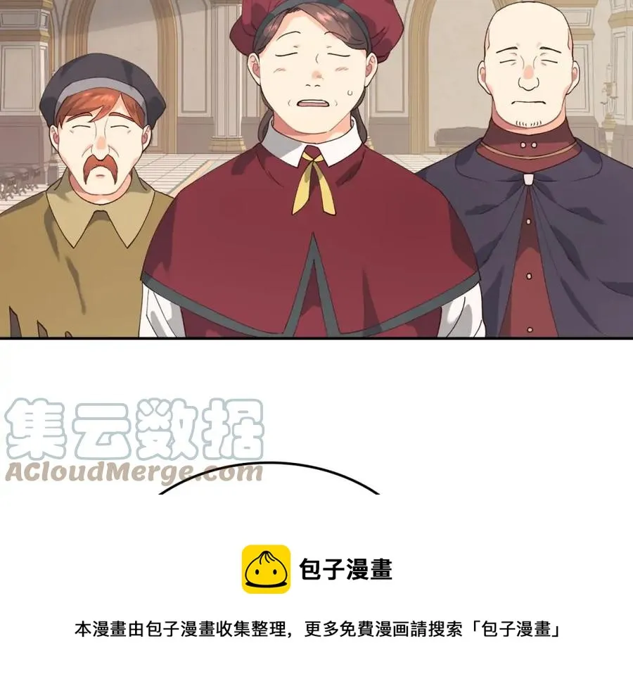 第44话 带着她 第45页